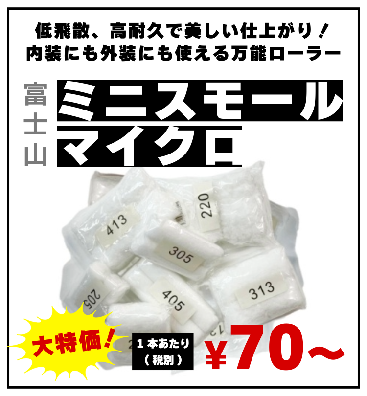 ミニマイクロホワイト